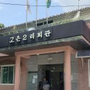 고은2리 마을회관 | 경산 단체회식 전용버스 지원! 20명,30명,40명,50명 단체모임 완벽 대응