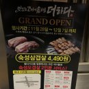 맛있는고기에솜씨를더하다시지점 | 시지광장맛집 _ 삼겹살이다했다, 맛있는고기에솜씨를더하다시지점