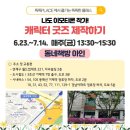 이모티콘 작가 도전하기 이미지