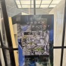 [전시] 《Urban Symphony (어반 심포니)》 관람후기