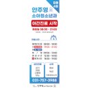 안주영소아청소년과의원 이미지