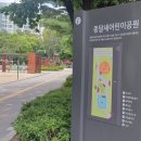 종달새어린이공원 네이버블로그