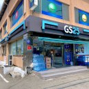 GS25 호서대점 네이버블로그