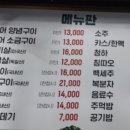한마당꼼장어 이미지