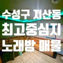 KBS 노래연습장 이미지