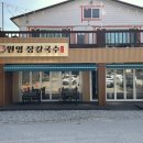 사천면사무소 버스정류장 이미지