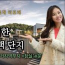 경기도 남양주시 마석역 단독주택 부지 이미지