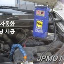 JP모터스