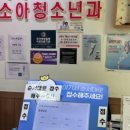백석소아청소년과의원 네이버블로그