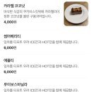 리프커피송도