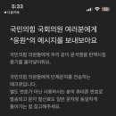 다들 국힘 문자 고고 이미지