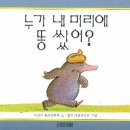 그림책 오감 공예 이미지