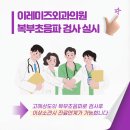 이레미즈외과의원 이미지