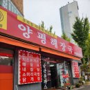 남산농원 | 수원 광교산 등산 후 점심 양평해장국 남산돈가스 내돈내산 맛집 후기