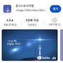 장충단 호국의 길 | 황제가 머물렀던 &#39;덕수궁&#39;과 스마트폰 앱 &#39;중구 스토리 여행&#39;