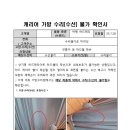 청구상가 | 핸드폰, 캐리어 파손 마이뱅크 여행자 보험 청구 후기! (+캐리어 수리 불가 확인서)