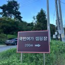 A19 | [천안 목천] 뷰 좋고 휴식하기 좋은 &#39;천안시 국민여가캠핑장&#39;A19 구역 후기
