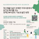 하남시장애인복지관 이미지