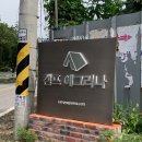 캠프예그리나 이미지