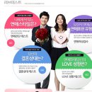 결혼정보사랑 이미지
