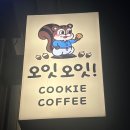 오잇오잇 이미지