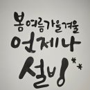 설빙성남점 이미지