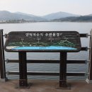 양덕저수지 둘레길 이미지