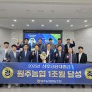 원주축산업협동조합 이미지