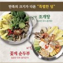 항아리고기 네이버블로그