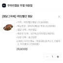 두마리찜닭두찜창원 이미지
