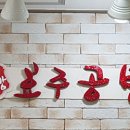 효주공방 이미지