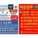 이리번역행정사사무소 이미지