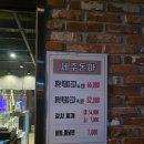 7289 | [애월맛집] 키즈놀이방이 있는 제주 흑돼지 맛집 제주돈아 후기