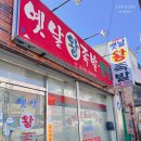 옛날왕족발 이미지