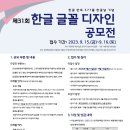 디자인글꼴