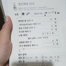 정은약국 | 서초 함춘 신선 배아 이식｜4일 배양 2개｜크녹산｜오마프원리피드｜팔팔정｜부루펜
