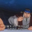 팔공민물장어 이미지