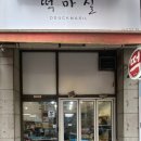 오롯김포사우점