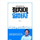 한겨레신문부산지사 | 김부겸 의원은 보수 성향이 강한 대구 출신으로서 개혁 진보 성향의 민주당에서 정치를 하면서 그의...