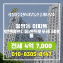 불당아름드리공인중개사사무소 | 불당동 아파트 호반베르디움센트로포레 성성이음전효서부동산중개사무소 매물