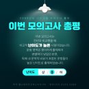 스누영어
