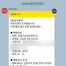 퀸카 | 스릴러 영화 ‘눈동자’ 롯데시네마 월드타워 1주차 무대인사 후기 / 신민아 퀸카