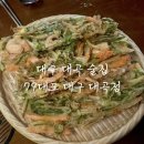 칠구79대포 대구대곡점 | 대구 가성비 술집 - 79대포 대구 대곡점