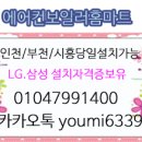 홈마트서인천 - 화성시 발안로 80 | 홈마트서인천