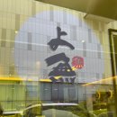 중앙역맞은편 | 안산 중앙동 초밥 맛집 추천 중앙역 상무초밥 점심특선 후기