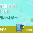삼진공인중개사사무소 이미지