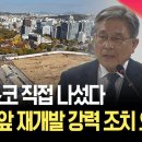 [현장영상] 유네스코 “세계유산 종묘 훼손 우려…강력 조치 요구” / KBS 2025.11.17. 이미지