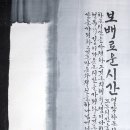 한샘 구경숙님(경남) 이미지