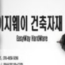 광주공구철물