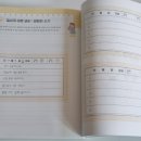 어휘력 탄탄 문해력 쑥쑥 이미지